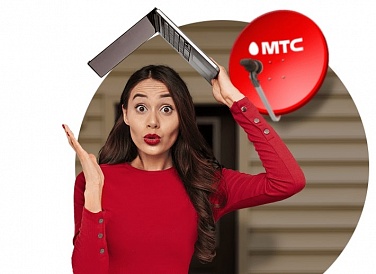 Спутниковое ТВ МТС, Чугуевка Спутниковое ТВ МТС, Чугуевка